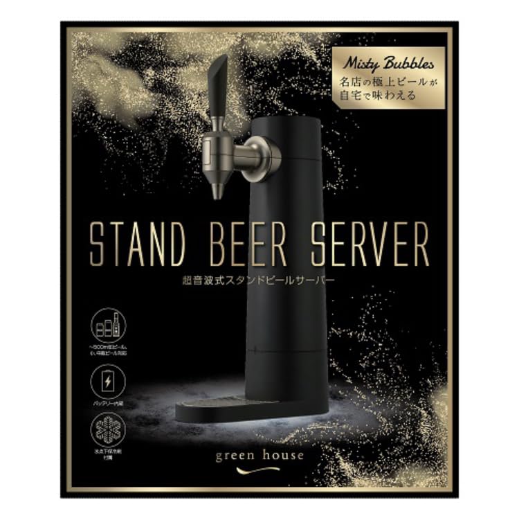 Amazon｜GH-BEERSSC-BK(サンドブラック) スタンド型ビールサーバー